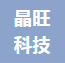 东莞市晶旺科技有限公司