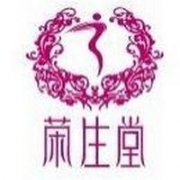 天津市荣生堂化妆品有限公司
