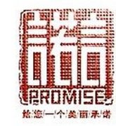 郑州诺言化妆品有限公司